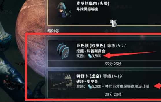 星际战甲蘖蕖深海萃取物哪里刷