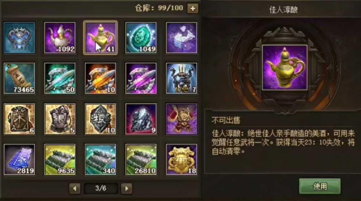 攻城掠地长坂突围怎么玩