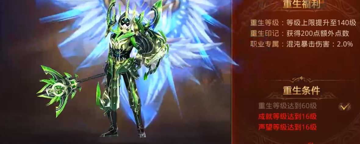 全民奇迹怎么升级重生 全民奇迹怎么升级重生
