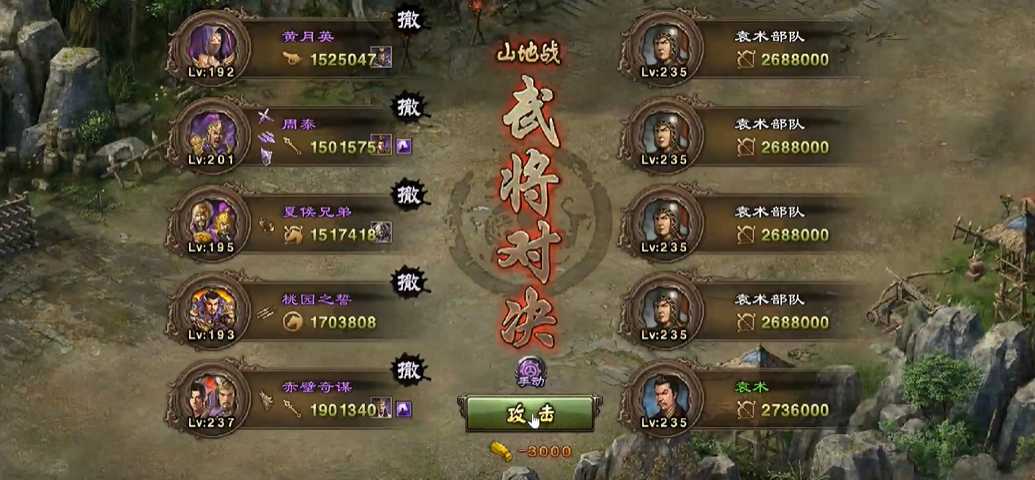 攻城掠地235级副本怎么过 攻城掠地235级副本怎么过