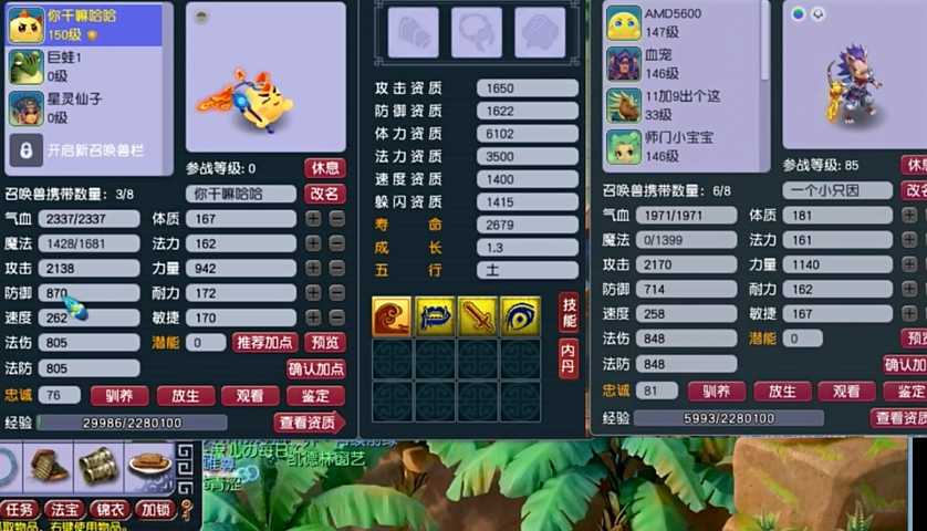 梦幻西游资质如何影响宝宝 梦幻西游资质如何影响宝宝