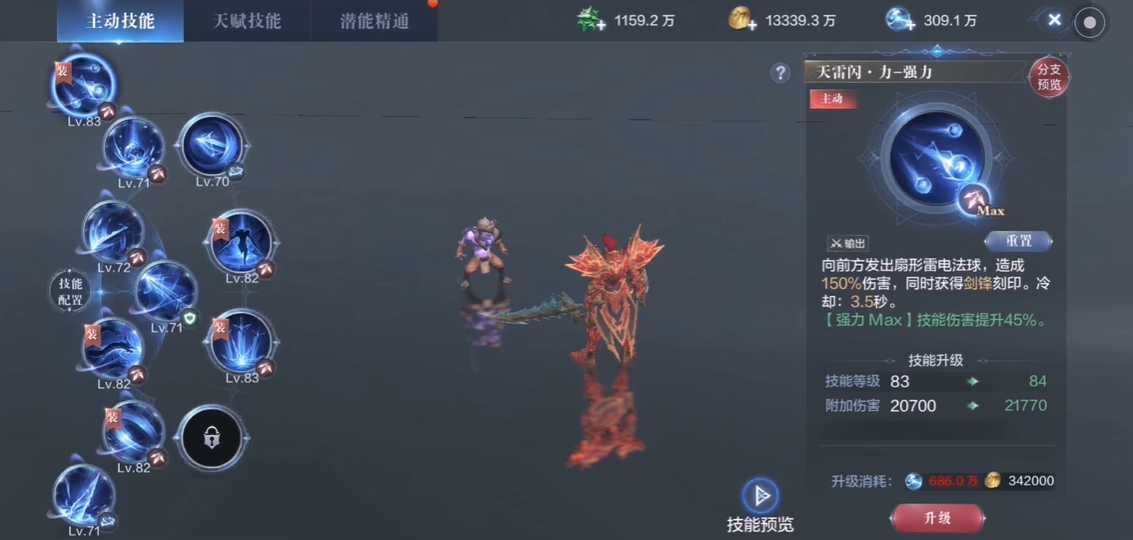 全民奇迹2魔剑士用什么元素 全民奇迹2魔剑士用什么元素
