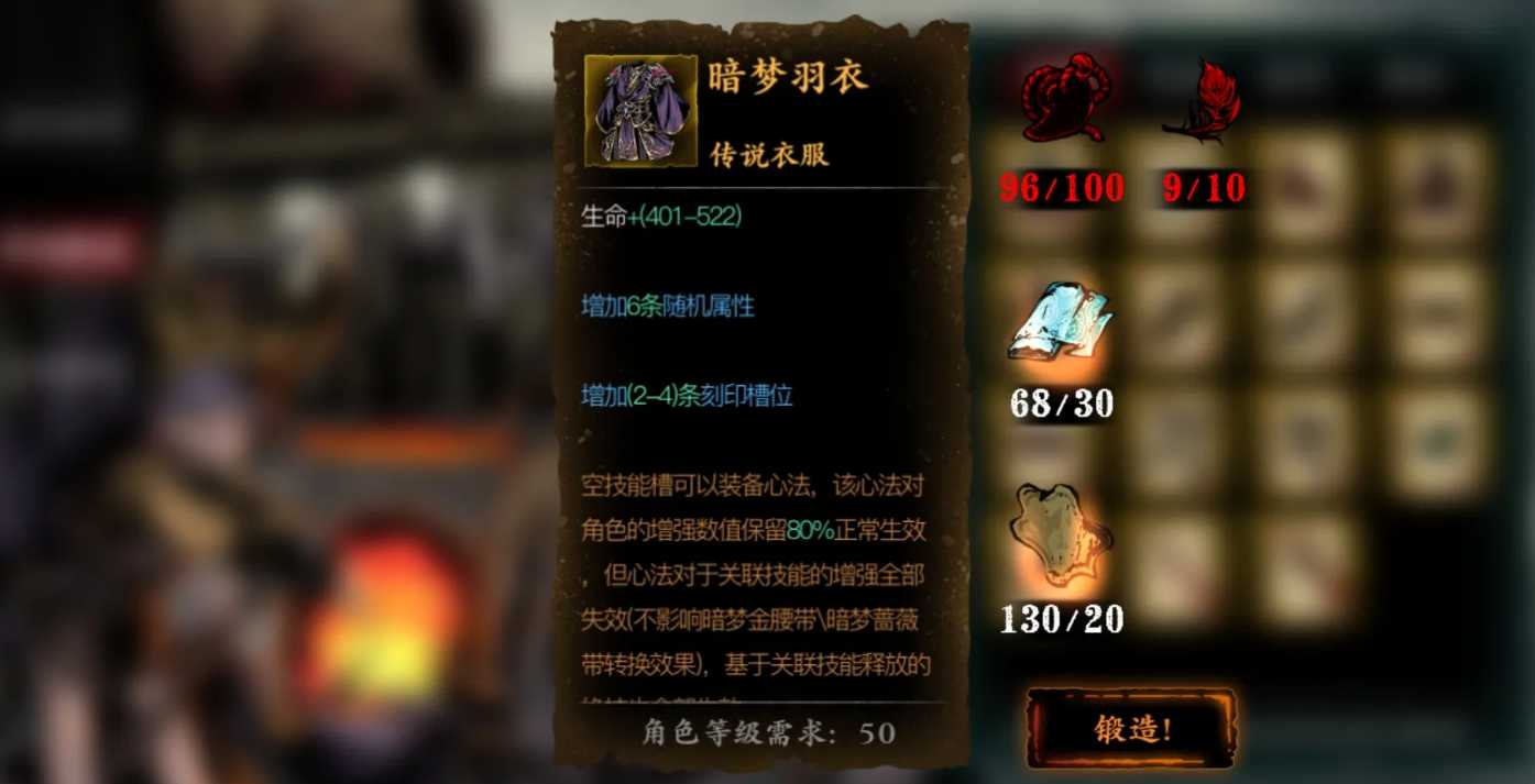 影之刃3绝影装备怎么洗 影之刃3绝影装备怎么洗