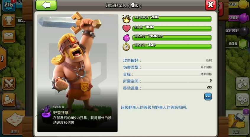 部落冲突都城怎么搭配