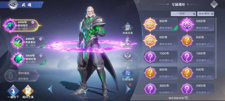 斗罗大陆魂师对决杨无敌怎么打