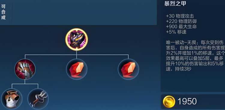 王者荣耀暃最强出装有哪些