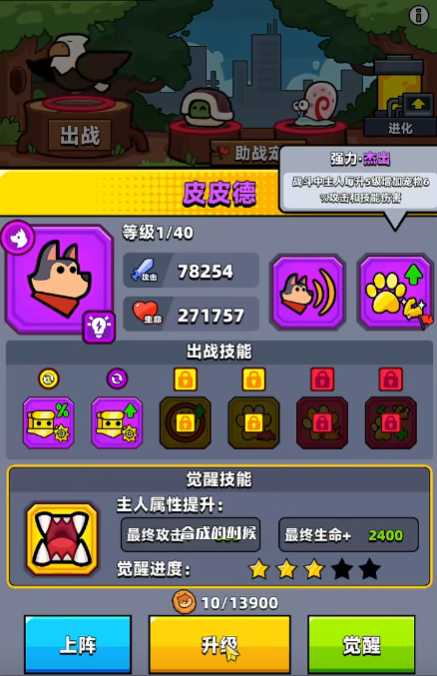 弹壳特攻队带什么宠物 弹壳特攻队带什么宠物