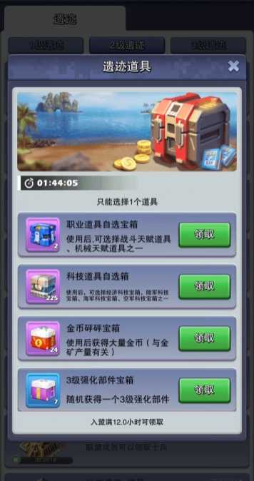 口袋奇兵遗迹怎么打