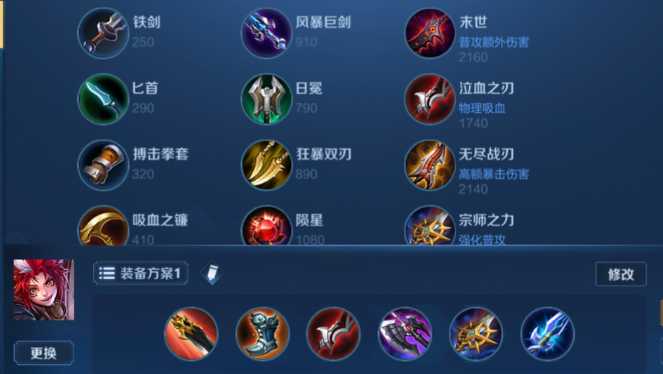 王者荣耀玄策用什么铭文出装 王者荣耀玄策用什么铭文出装