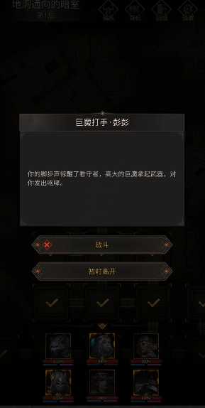 地下城堡3巨魔打手彭彭怎么打 地下城堡3巨魔打手彭彭怎么打