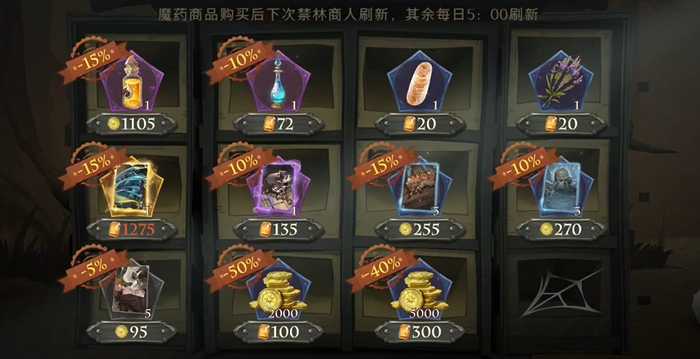 哈利波特魔法觉醒中金币可以买什么 哈利波特魔法觉醒中金币可以买什么