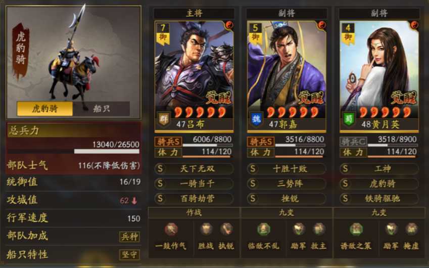 三国志战略版三势阵有什么用 三国志战略版三势阵有什么用