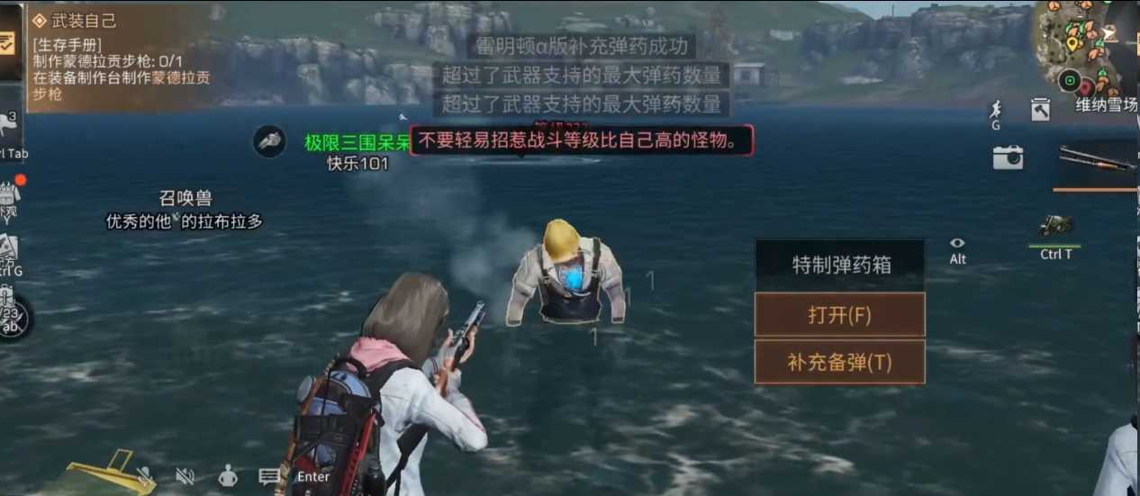 明日之后如何快速到5庄 明日之后如何快速到5庄