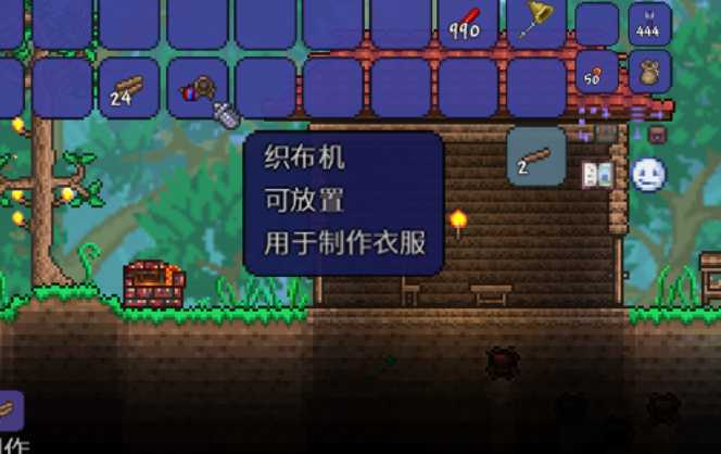 泰拉瑞亚织布机怎么做 泰拉瑞亚织布机怎么做