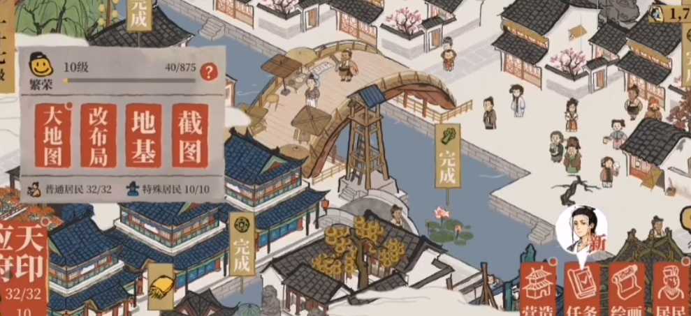 江南百景图船怎么运物资