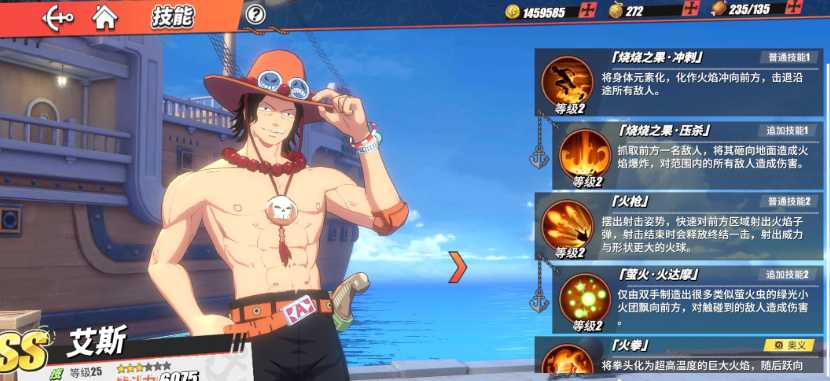 航海王热血航线排位最强阵容怎么搭配