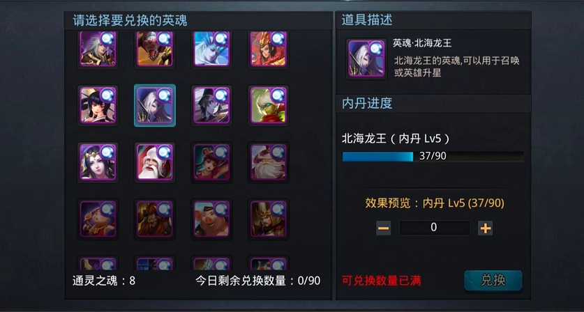 乱斗西游2怎么开启内丹 乱斗西游2怎么开启内丹