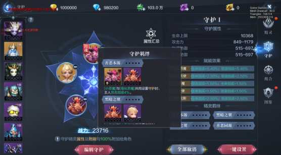 全民奇迹2精灵怎么组合 全民奇迹2精灵怎么组合