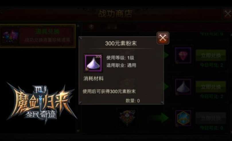 全民奇迹魔法师元素之心在哪里 全民奇迹魔法师元素之心在哪里