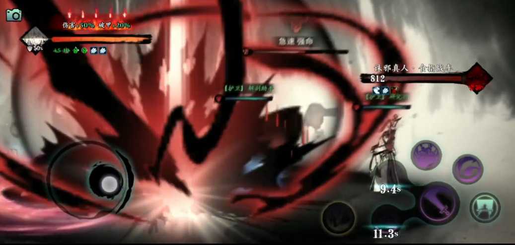 影之刃3诛邪真人回血怎么打