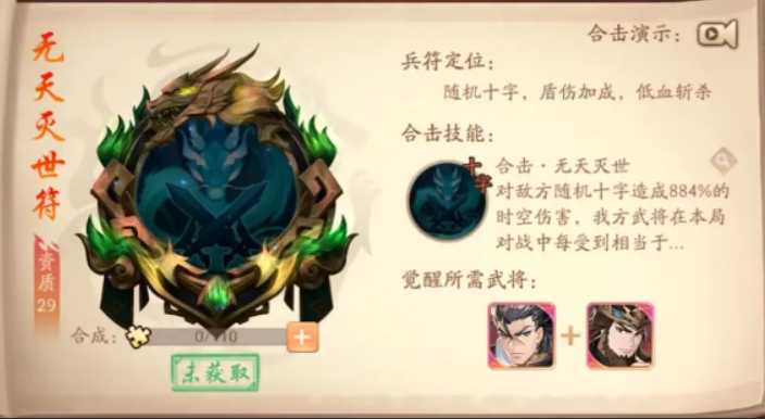 少年三国志2彩金符怎么选