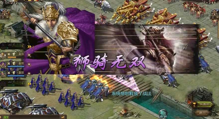 攻城掠地244怎么过 攻城掠地244怎么过