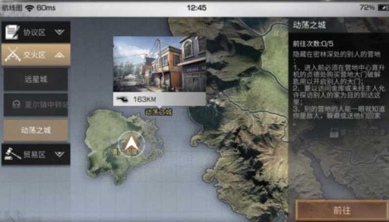 明日之后动荡之城新手怎么玩