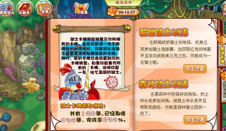 摩尔庄园怎么获得火灵骑士