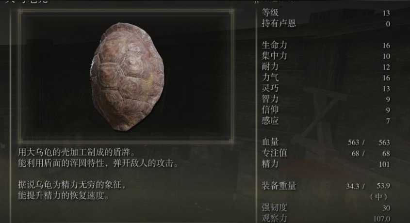 艾尔登法环密使信仰流怎么加点