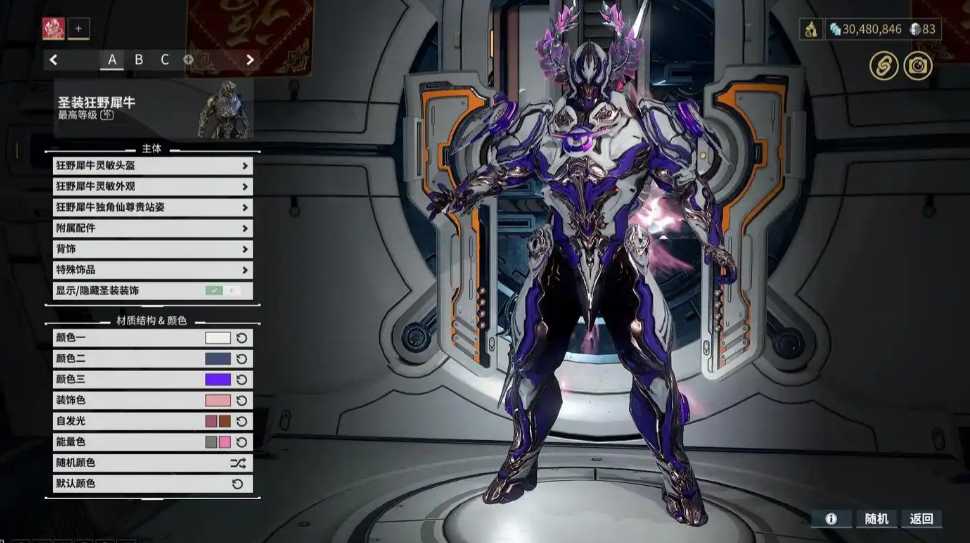 星际战甲最好获得的圣装有哪些 星际战甲最好获得的圣装有哪些