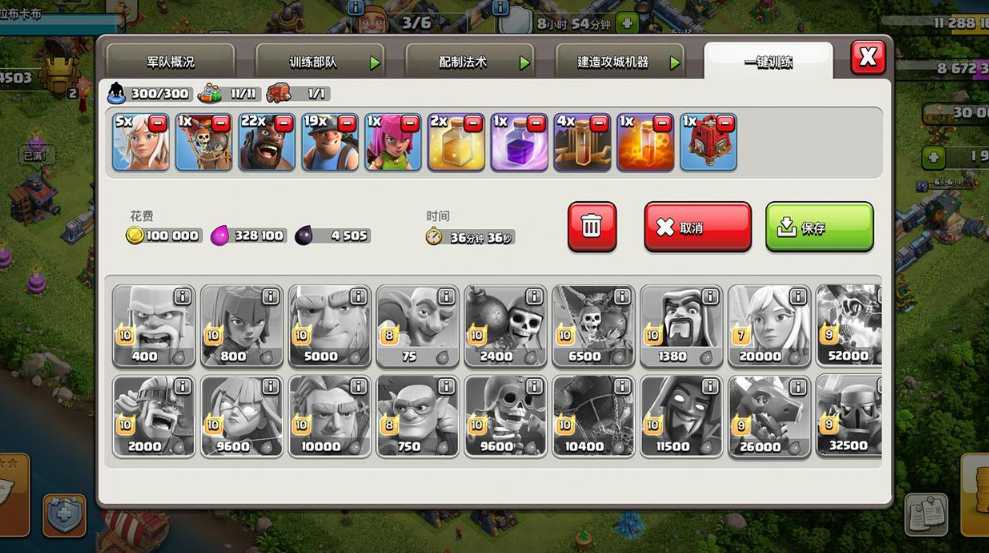 部落冲突怎么弄野猪