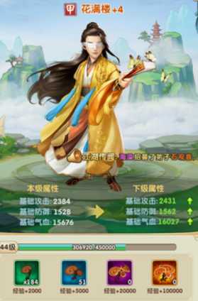 大掌门2陆小凤和快活王哪个好