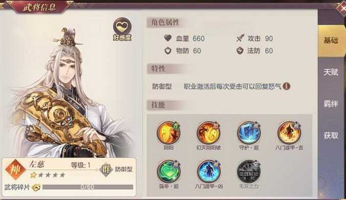 三国志幻想大陆哪个阵容好 三国志幻想大陆哪个阵容好