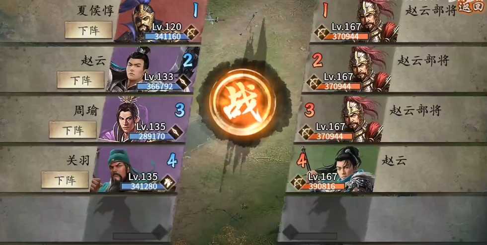 攻城掠地赵云怎么过167 攻城掠地赵云怎么过167