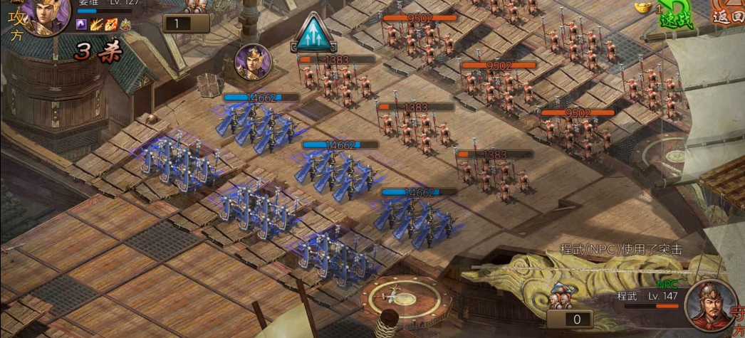 攻城掠地147程武怎么打
