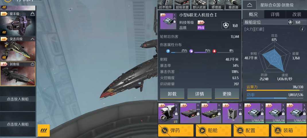 第二银河驱逐舰2考核怎么做 第二银河驱逐舰2考核怎么做