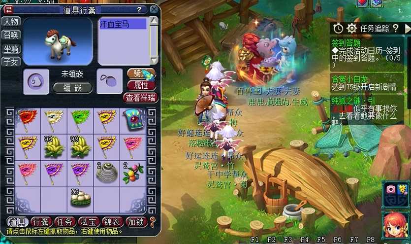 梦幻西游座骑怎么获得