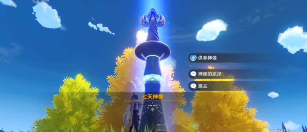 原神前往晨曦酒庄怎么去 原神前往晨曦酒庄怎么去