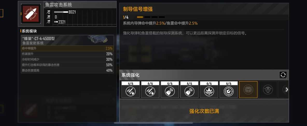 无尽的拉格朗日蜂巢如何加技术值