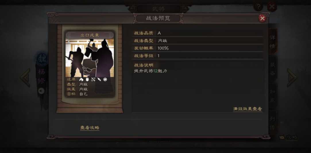 三国志战略版怎么寻访爆率高 三国志战略版怎么寻访爆率高