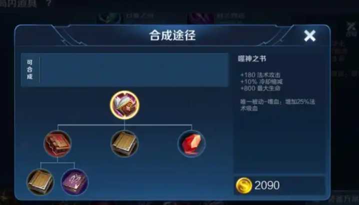 王者荣耀瑶的法装怎么出 王者荣耀瑶的法装怎么出