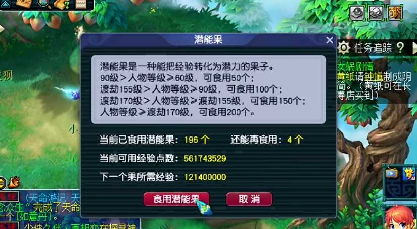 梦幻西游加体力会加什么属性