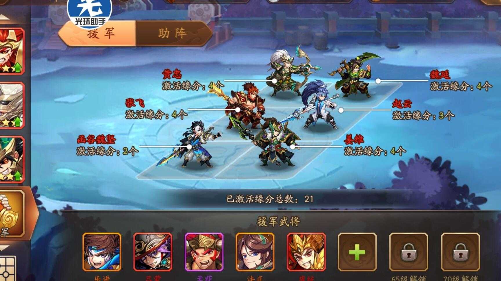 少年三国志2奇袭易京什么过