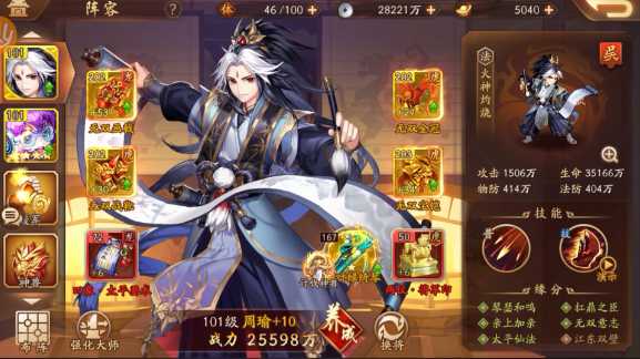 少年三国志2吴国火攻阵容怎么玩 少年三国志2吴国火攻阵容怎么玩