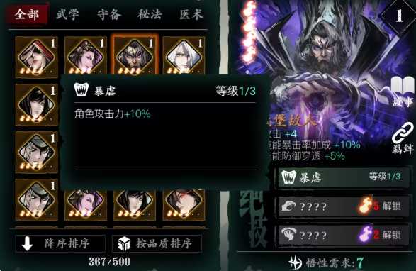 影之刃3魔弦适合什么心法 影之刃3魔弦适合什么心法