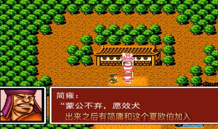 吞食天地2楼桑村在哪里