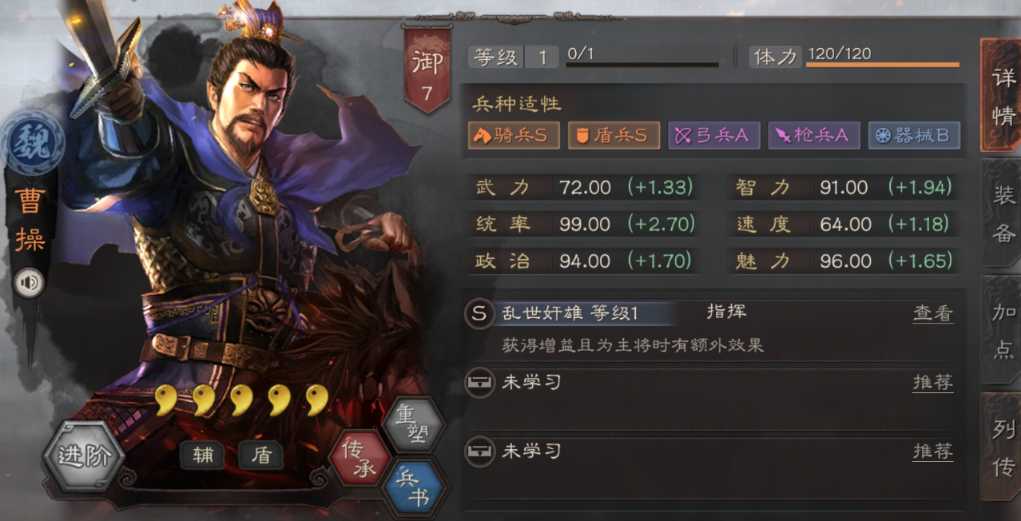 三国志战略版怎么玩魏盾