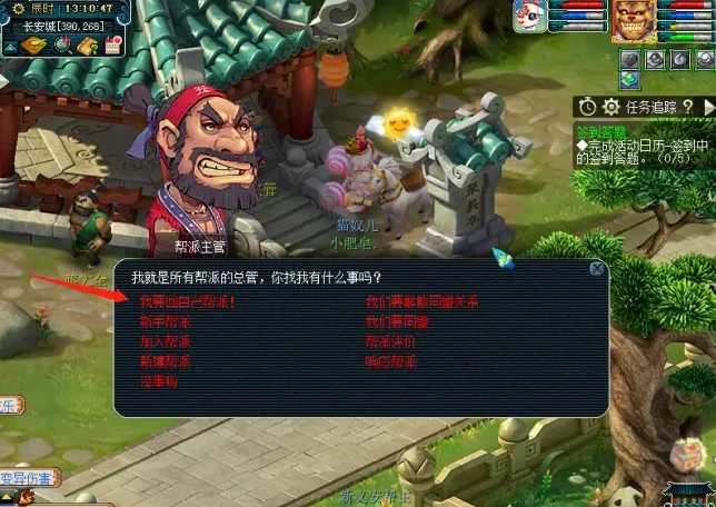 梦幻西游刷青龙给什么 梦幻西游刷青龙给什么