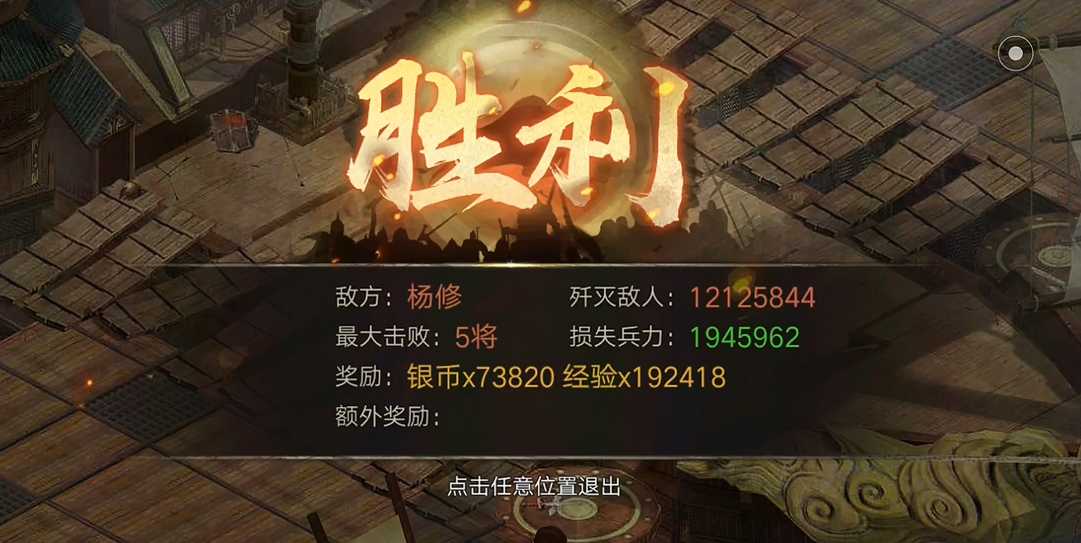 攻城掠地如何通关杨修的副本 攻城掠地如何通关杨修的副本