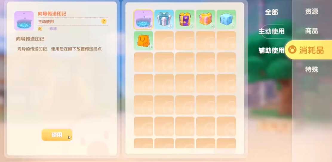 摩尔庄园手游传送阵怎么传送 摩尔庄园手游传送阵怎么传送